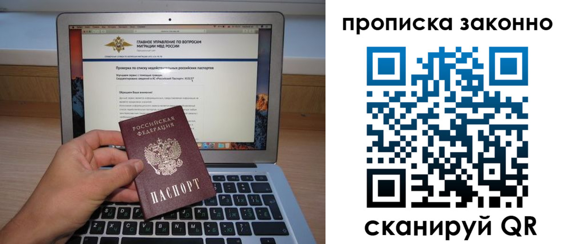 прописка гарантия в Невьянске