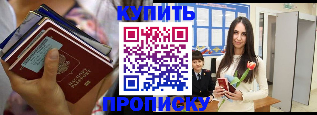 прописка ребенка в Невьянске