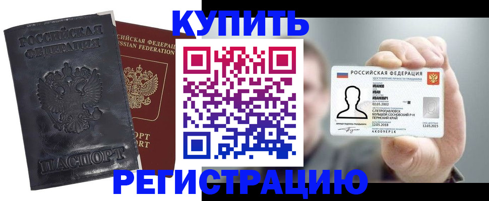 прописка для работы в Невьянске
