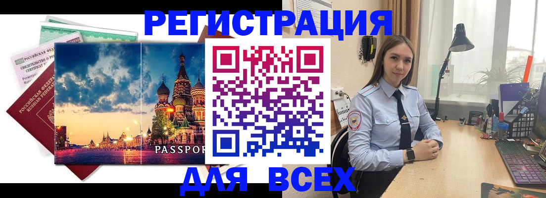 временная регистрация законно в Невьянске